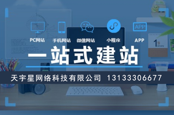 晉中企業(yè)建站必看！如何30天完成高質(zhì)量網(wǎng)站搭建